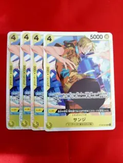 ワンピース カードゲーム サンジ SR 4枚セット