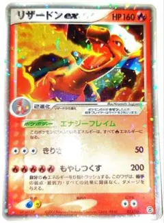 リザードンex PCG ランダム構築スターター 「リザードン☆炎」 01