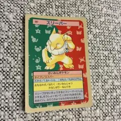 2026年最新】トップサン ポケモンカードの人気アイテム - メルカリ