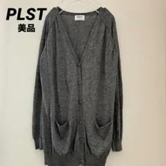 美品✨プラステPLSTロングカーディガン グレー 長袖ウール混