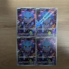 ムウマ ar 4枚【ハイクラスパックMEGAドリームex】 ポケモンカード