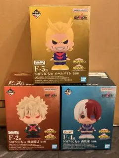一番くじ 僕のヒーローアカデミア F賞 SOFVICちゅ 3点セット