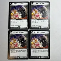 2026年最新】スケルトン・バイスの人気アイテム - メルカリ