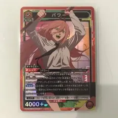 ユニオンアリーナ パワー パラレル R☆ チェンソーマン - メルカリ