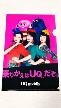 UQ mobile クリアファイル