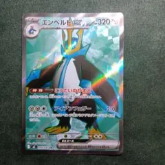 エンペルトex SR MEGA 拡張パック インフェルノX 099/080 - メルカリ