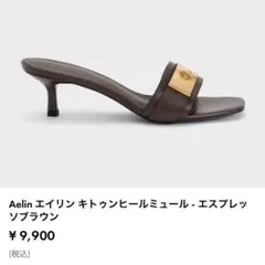 CHARLES & KEITH ダークブラウン サンダル
