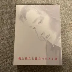 2026年最新】僕の生きる道 DVDの人気アイテム - メルカリ