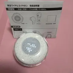 完全ワイヤレスイヤホン ホワイト　ダイソーのサムネイル