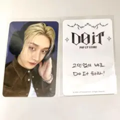 Stray Kids スキズ ポップアップ DO IT MD購入特典 バンチャン