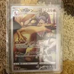 ポケモンカード リザードン