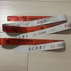 なにわ男子 1st DOME LIVE VoyAGE 銀テープ オレンジ大西流星