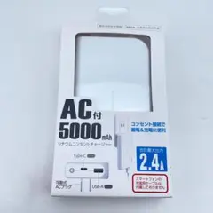 【新品】コンセント一体型 モバイルバッテリー 5000mAh C+A 充電器