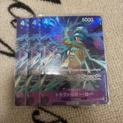 ワンピースカード トラファルガー・ロー パラレル 3枚セット ST10-010