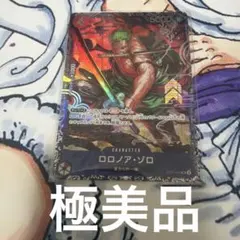 OP01-025 ロロノア・ゾロ SR【フラッグシップバトル・優勝記念