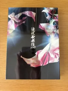 Snow Man 主演 滝沢歌舞伎 ZERO 通常盤 初回プレス Blu-ray - メルカリ