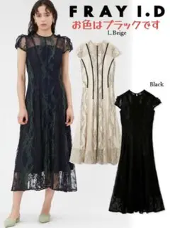 極美品・FRAYID レースコンビナロードレス　ワンピース　ブラック　0サイズ