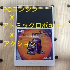完売商品 PCエンジン アトミックロボキッド