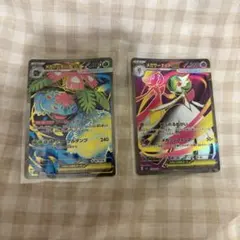 メガサーナイトex メガフシギバナex 2枚セット