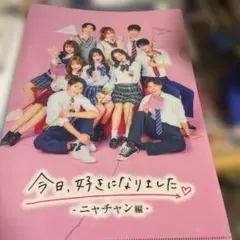 今日好き クリアファイル ハロン編 - メルカリ
