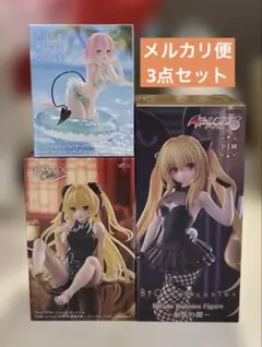 未開封 To LOVEる プライズフィギュア まとめ売り 3点セット