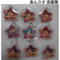 あんさんぶるスターズ！ 流星隊 プレートキーチェーン 9個 守沢千秋 あんスタ