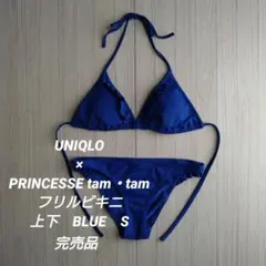 ユニクロ　プリンセスタムタム　コラボ　フリルビキニ　上下　ブルー　Sのサムネイル