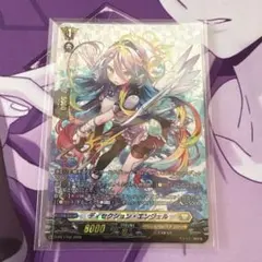 ヴァンガード パーフェクトパフォーマンス アンジュ 英語 BCS2023