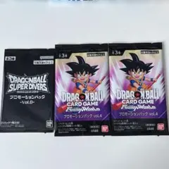 ドラゴンボールカードゲーム フュージョンワールド パック3種セット