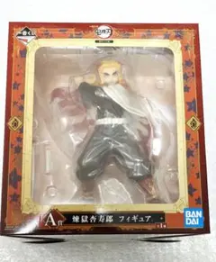 鬼滅の刃 一番くじ 煉獄杏寿郎フィギュア