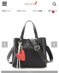 FIRANO 2WAY ショルダーバッグ ブラック　撥水のサムネイル