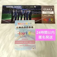 1/30 道枝駿佑 チケット型カード なにふぁむぱす　なにわ男子
