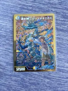 瀑水神 ミツハノオオミカミ シークレット シク 金 - メルカリ