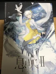 2025年最新】ヰ世界 息吹の人気アイテム - メルカリ