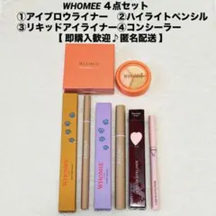 WHOMEEアイブロウ・リキッドアイライナー・コンシーラー・ハイライト フーミーのサムネイル