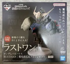 r*n様 一番くじ ガンダムバルバトス アレンジカラー ラストワン賞 新品未開封