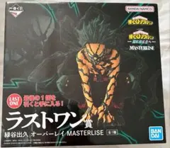 ヒロアカ　一番くじ　ラストワン賞