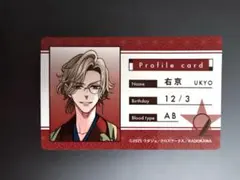 BROTHERS CONFLICT 右京 プロフィールカード 和装