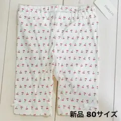 【新品タグ付】アカチャンホンポ 五分丈レギンス ジャガード さくらんぼ 80