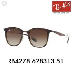 Ray-Ban サングラス