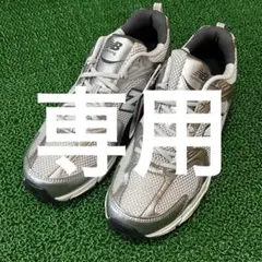 【新品】ニューバランス MR530 LG シューズ スニーカー 靴　29.0㎝