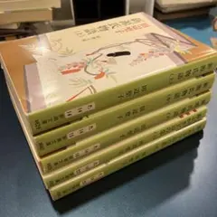 新源氏物語 上・中・下 + 霧ふかき宇治の恋　全5冊セット　田辺聖子