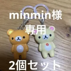 minmin様 リクエスト 4点 まとめ商品