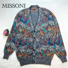 【MISSONI ミッソーニ】 カーディガン イタリヤ製 総柄 マルチカラー