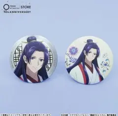 早い者勝ち❗【最安】薬屋のひとりごと 描き下ろし缶バッジ2個 壬氏 TOHO