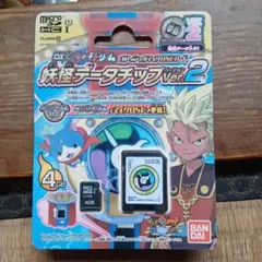 DX 妖怪ウォッチ 妖怪データチップ Ver.2