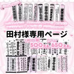田村様専用ページ　緋月　つな　キンブレシート オーダー
