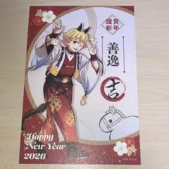 鬼滅の刃　ufotable cafe ポストカード　我妻善逸