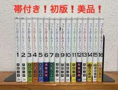 【美品】フットボールネーション 1〜16巻セット