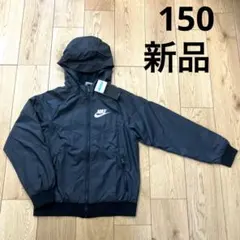 ナイキ　新品　150㎝　ジャンパー　ウィンドブレーカー　ナイロン　パーカー